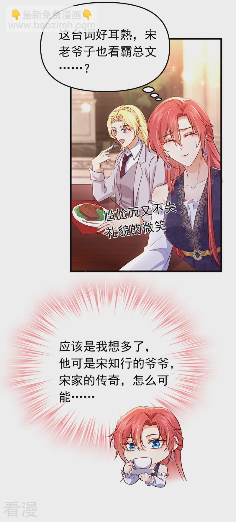 第107话 我的命定之人-第108话