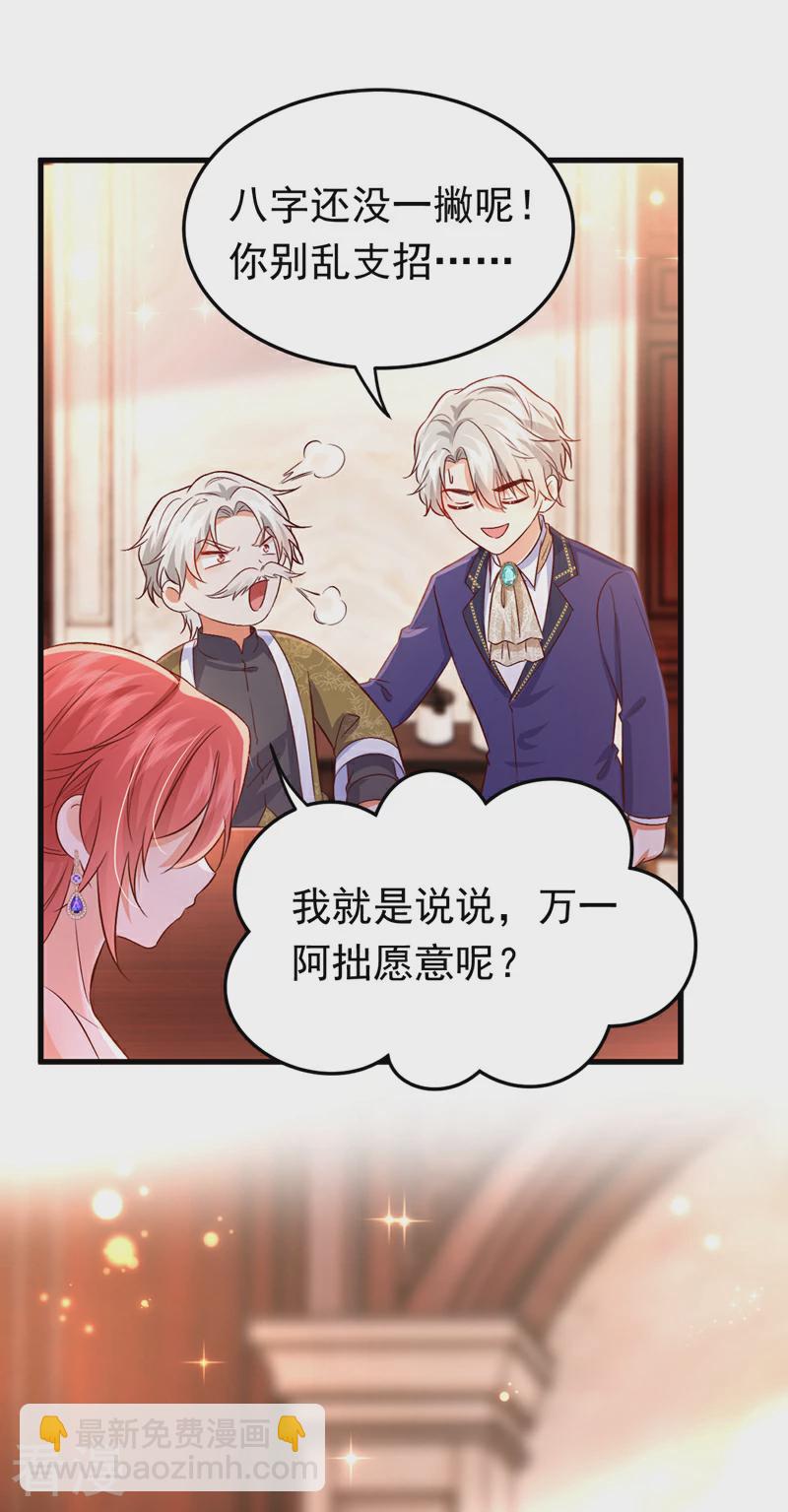 第107话 我的命定之人-第108话