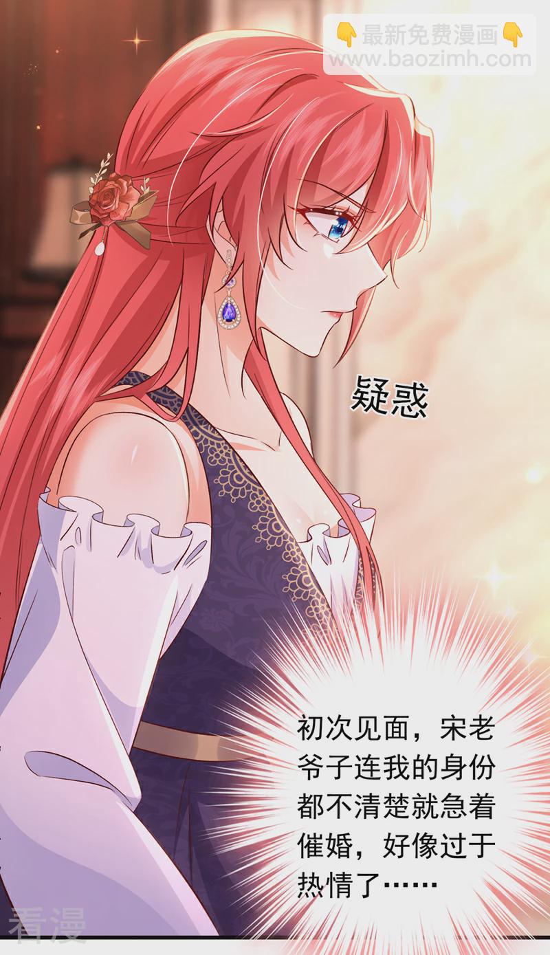 第107话 我的命定之人-第108话