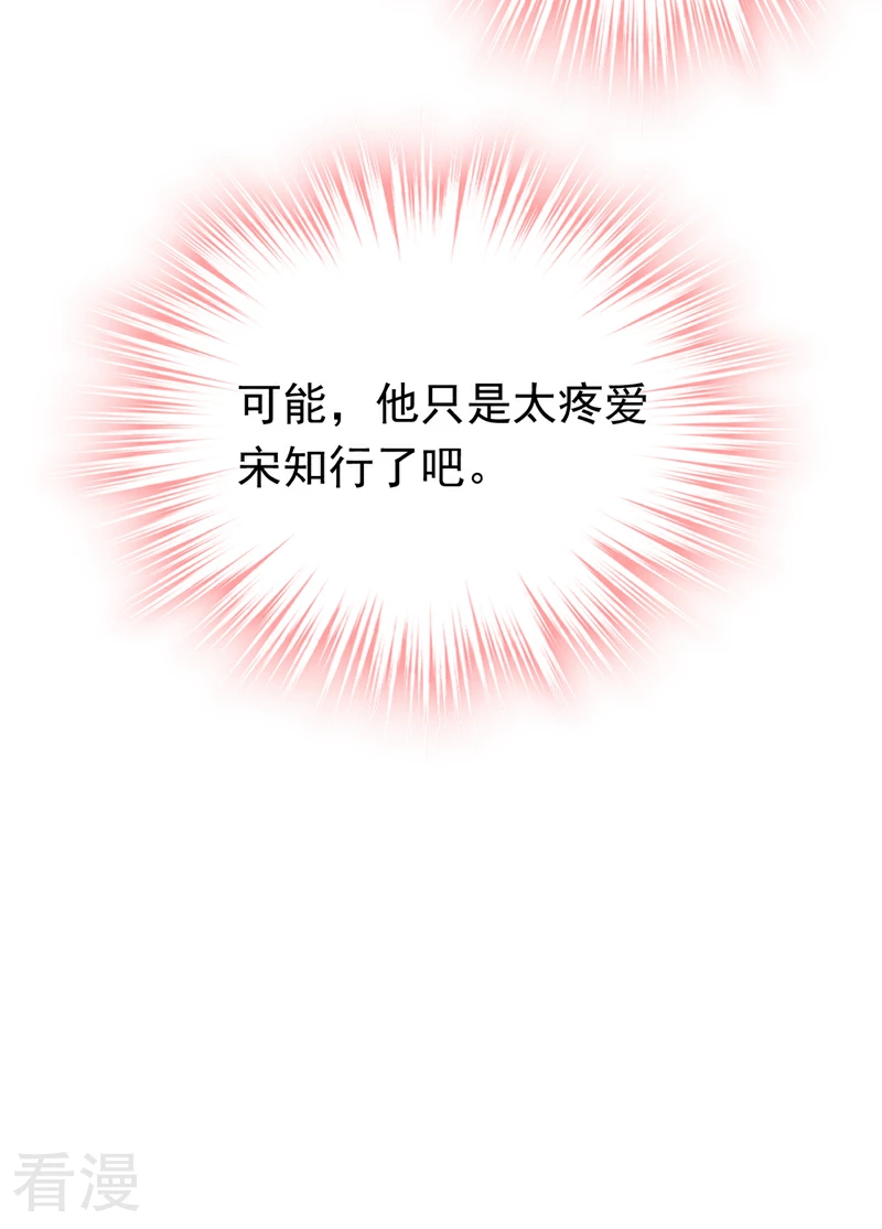 第107话 我的命定之人-第108话