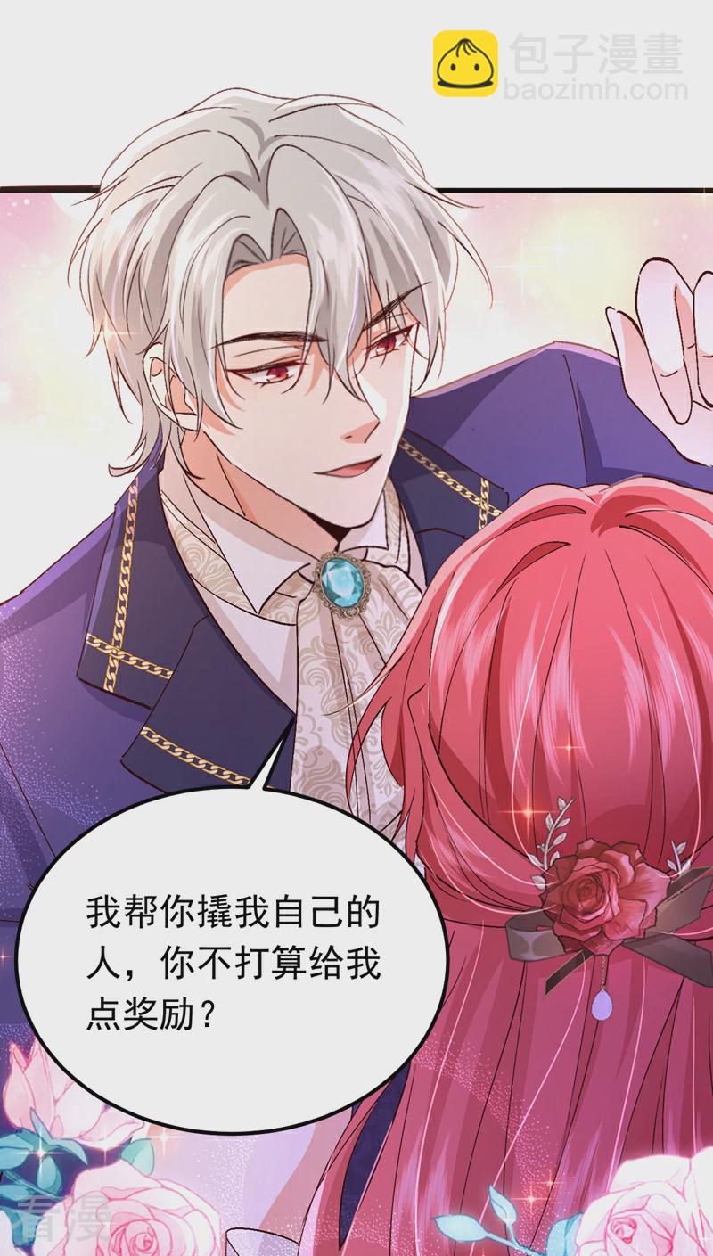 第107话 我的命定之人-第108话