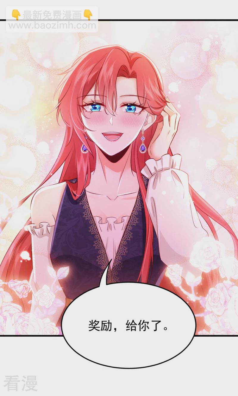 第107话 我的命定之人-第108话