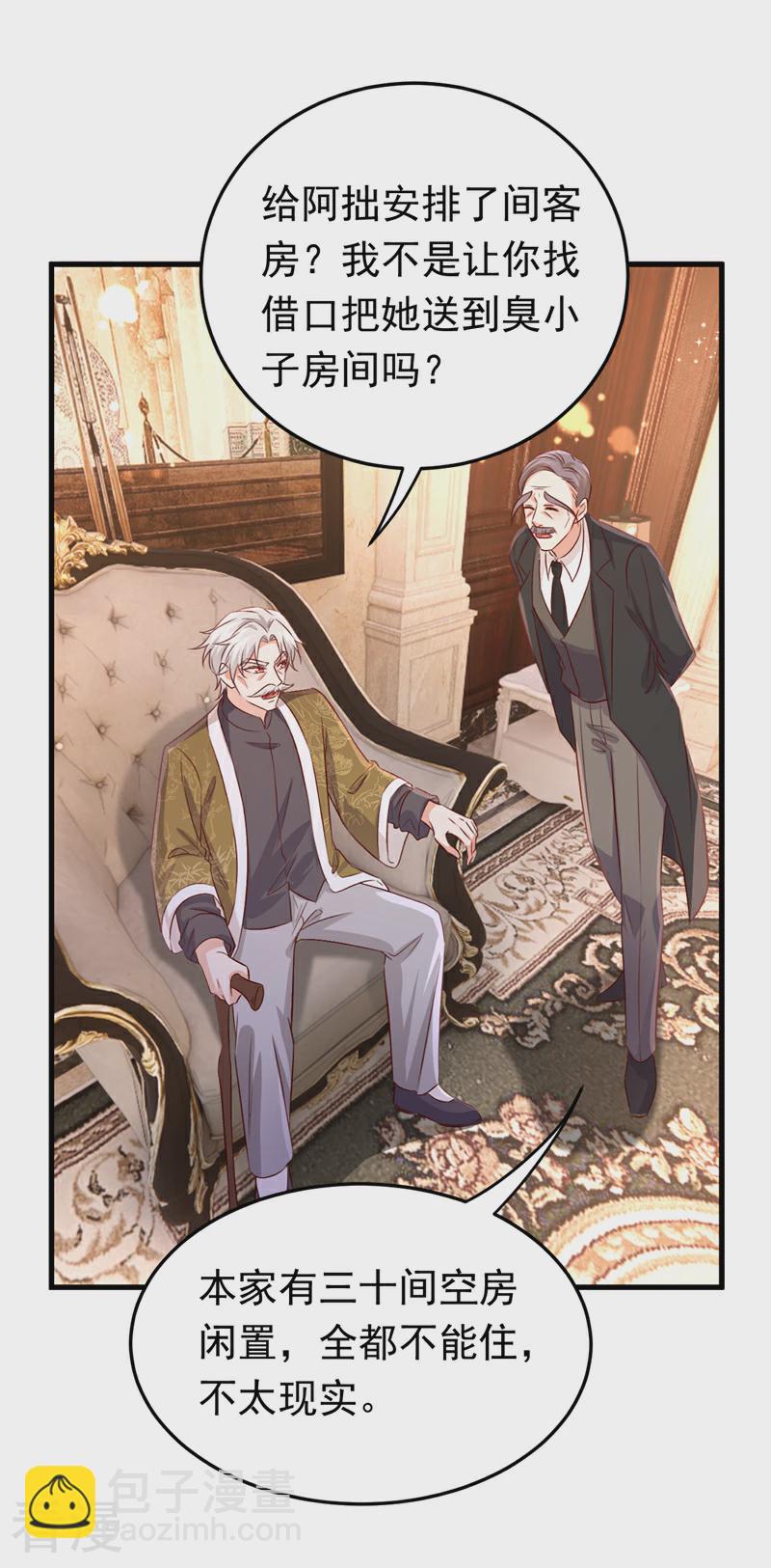 第107话 我的命定之人-第108话