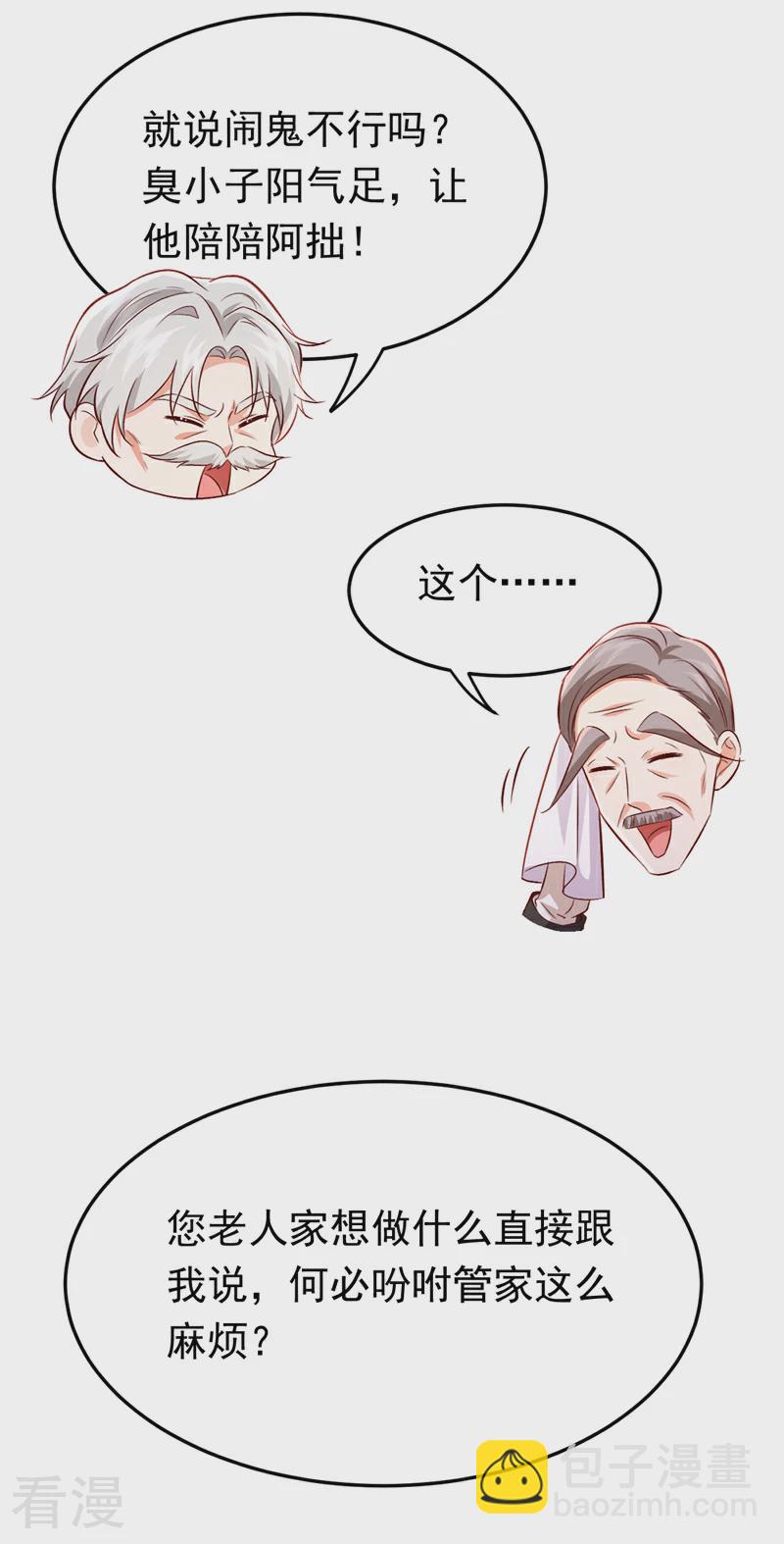 第107话 我的命定之人-第108话