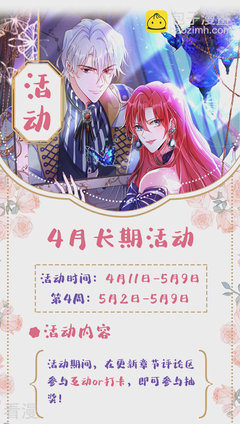 第107话 我的命定之人-第108话