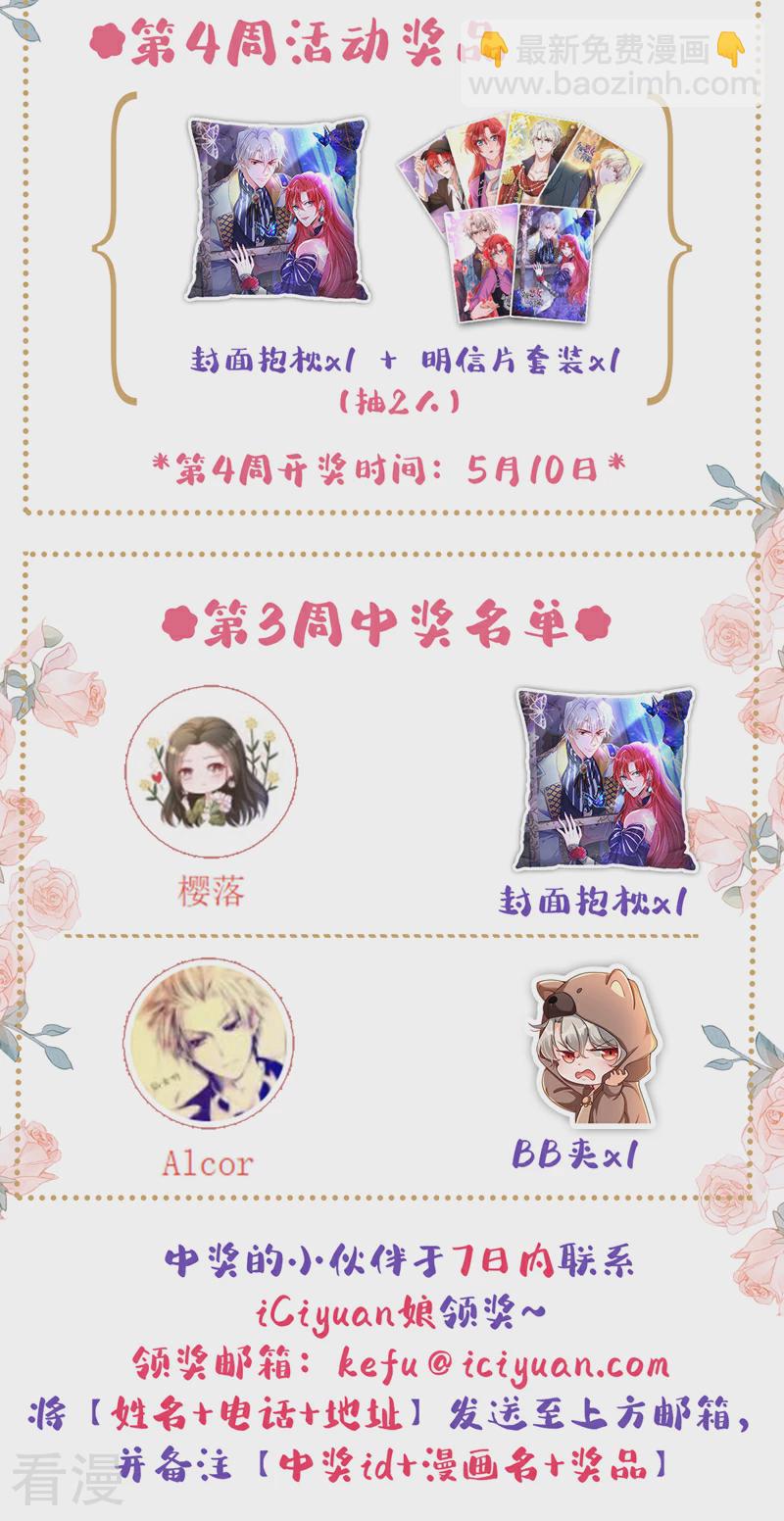 第107话 我的命定之人-第108话