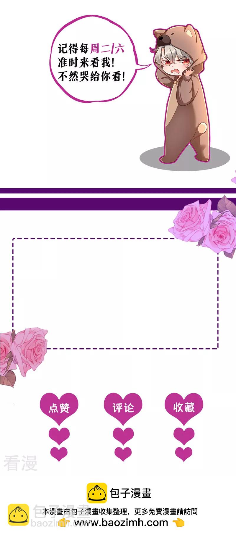 第107话 我的命定之人-第108话