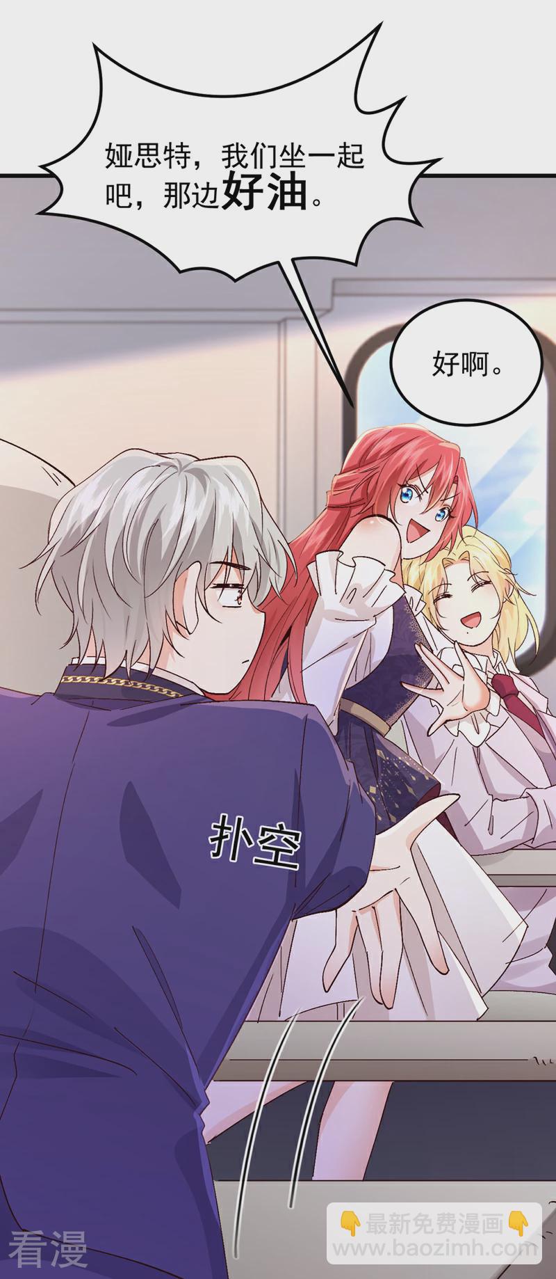 第107话 我的命定之人-第108话