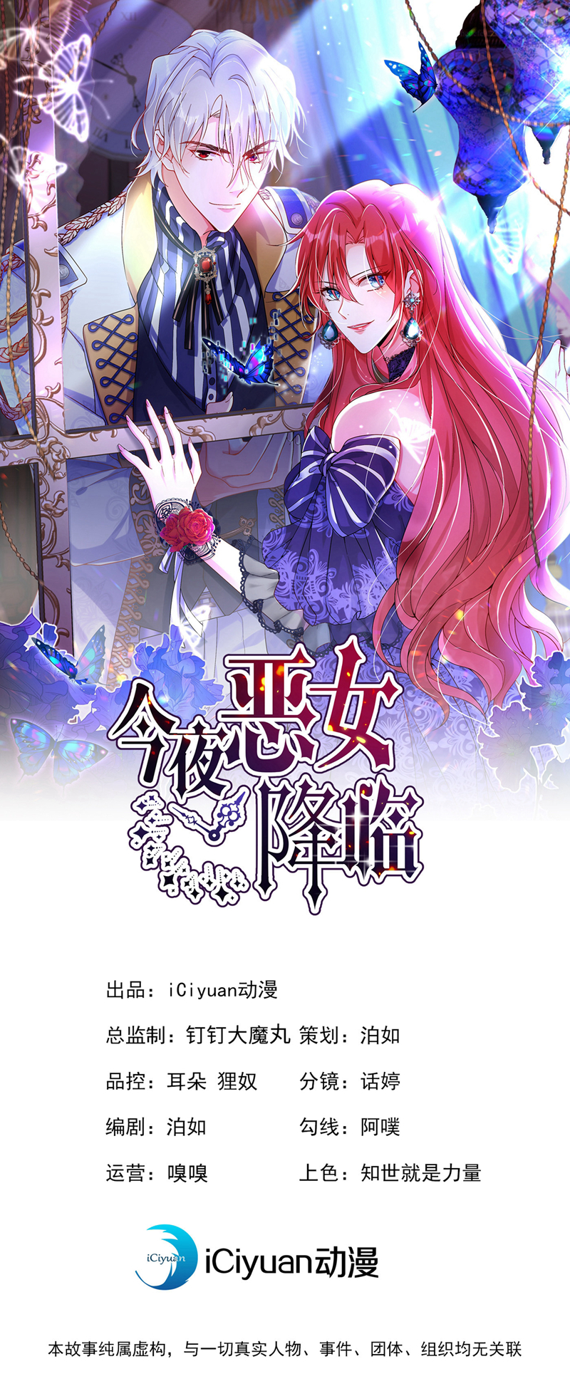 第109话 我对你毫无保留-第110话