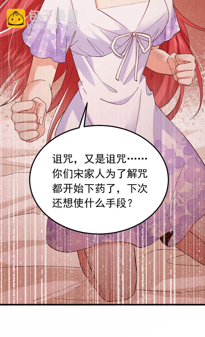 第109话 我对你毫无保留-第110话