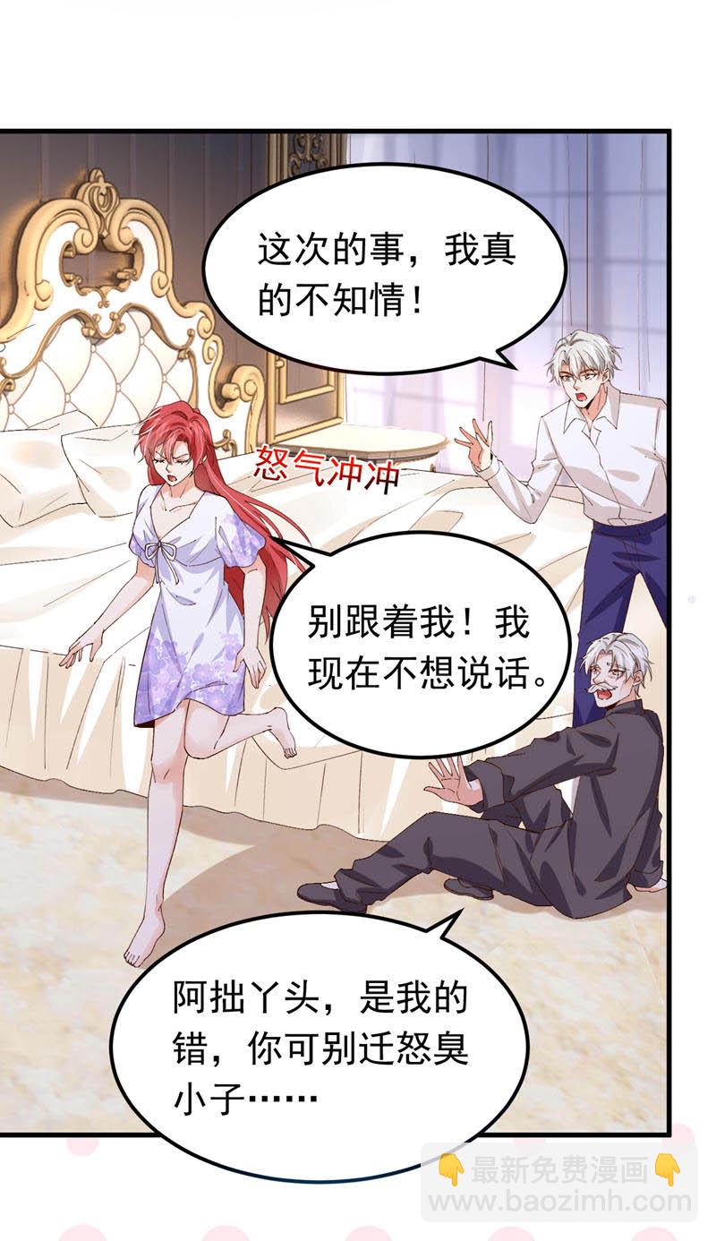 第109话 我对你毫无保留-第110话