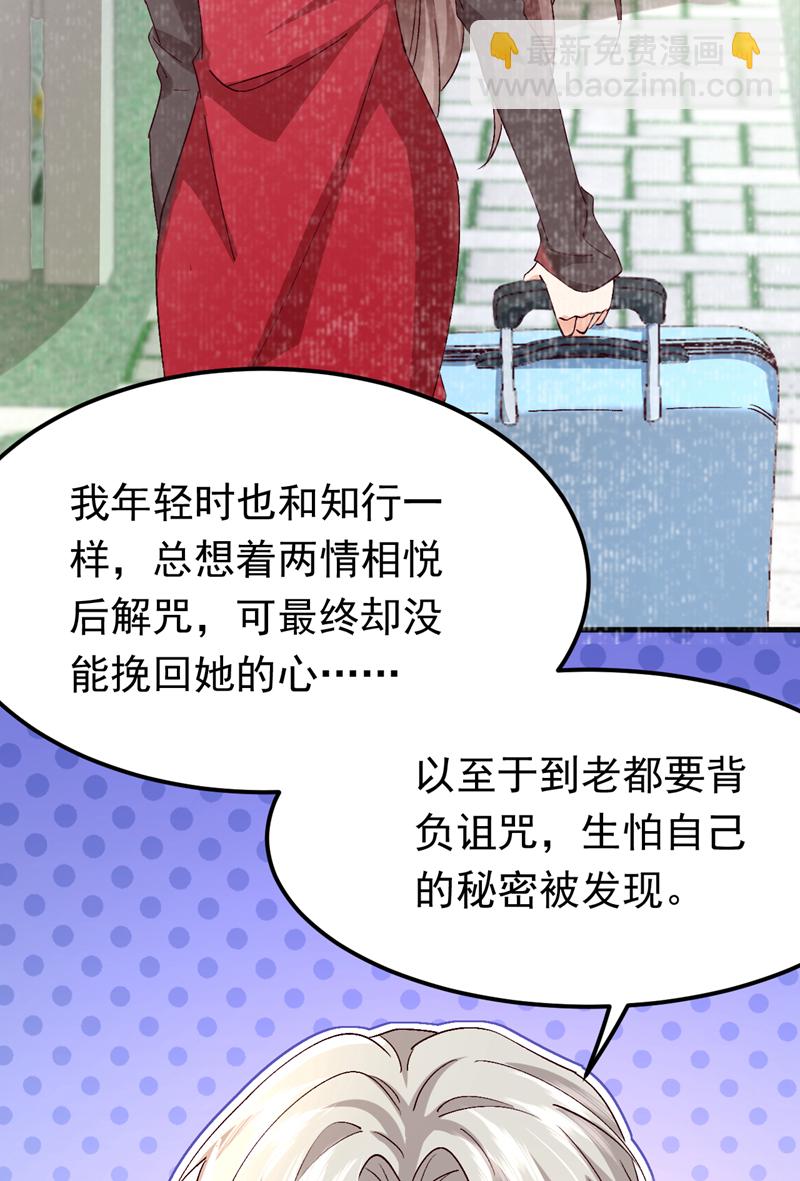 第109话 我对你毫无保留-第110话