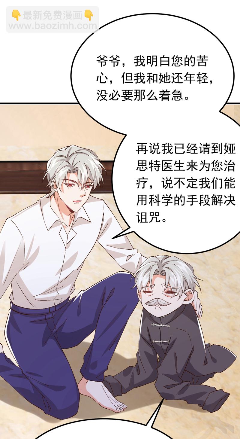 第109话 我对你毫无保留-第110话