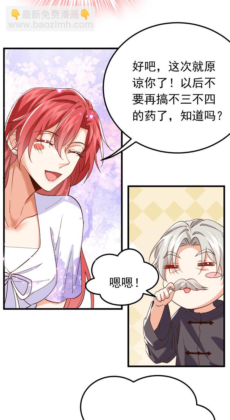 第109话 我对你毫无保留-第110话