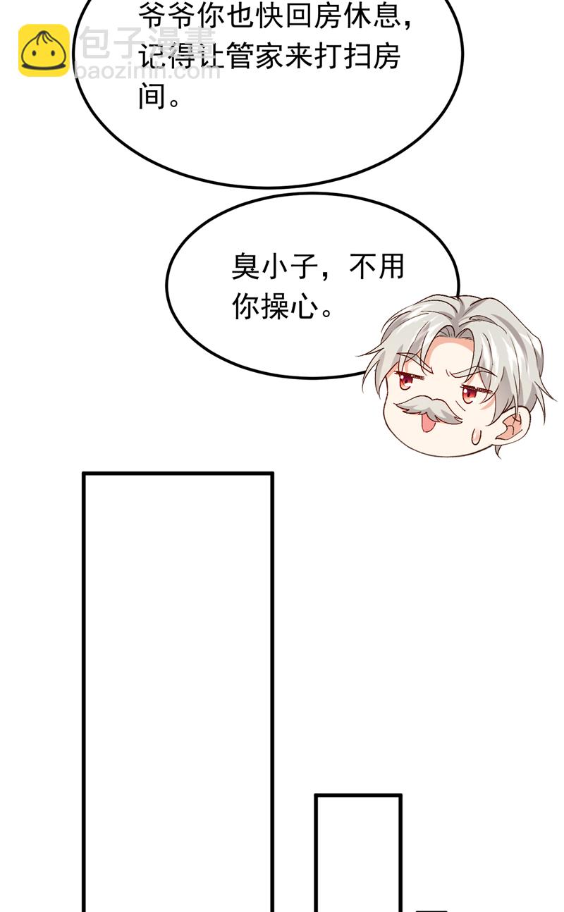 第109话 我对你毫无保留-第110话