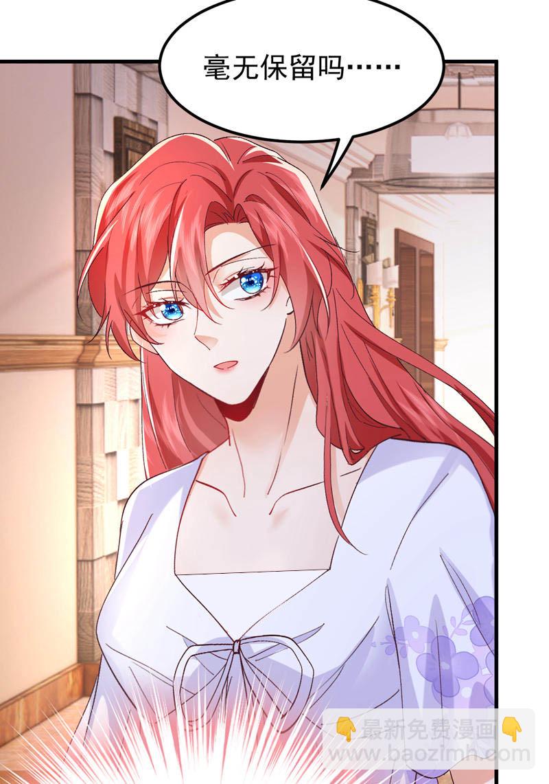 第109话 我对你毫无保留-第110话