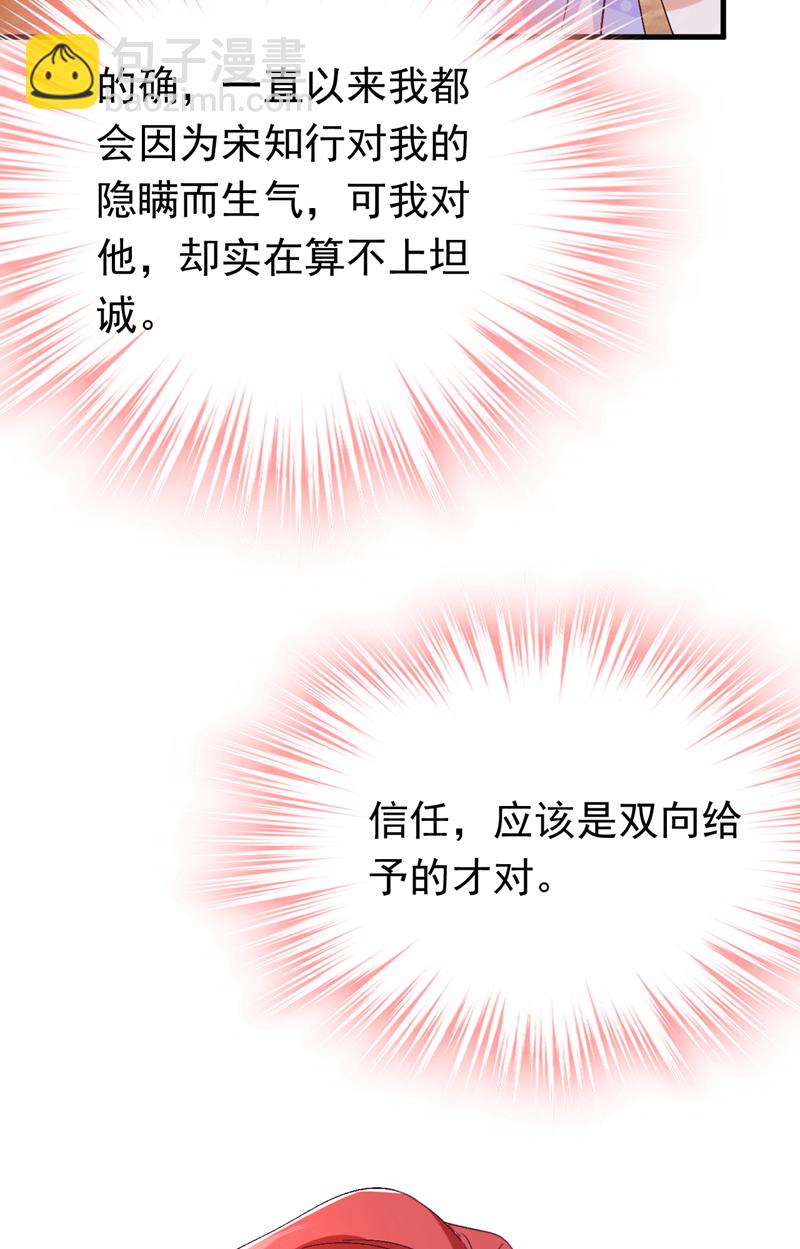 第109话 我对你毫无保留-第110话