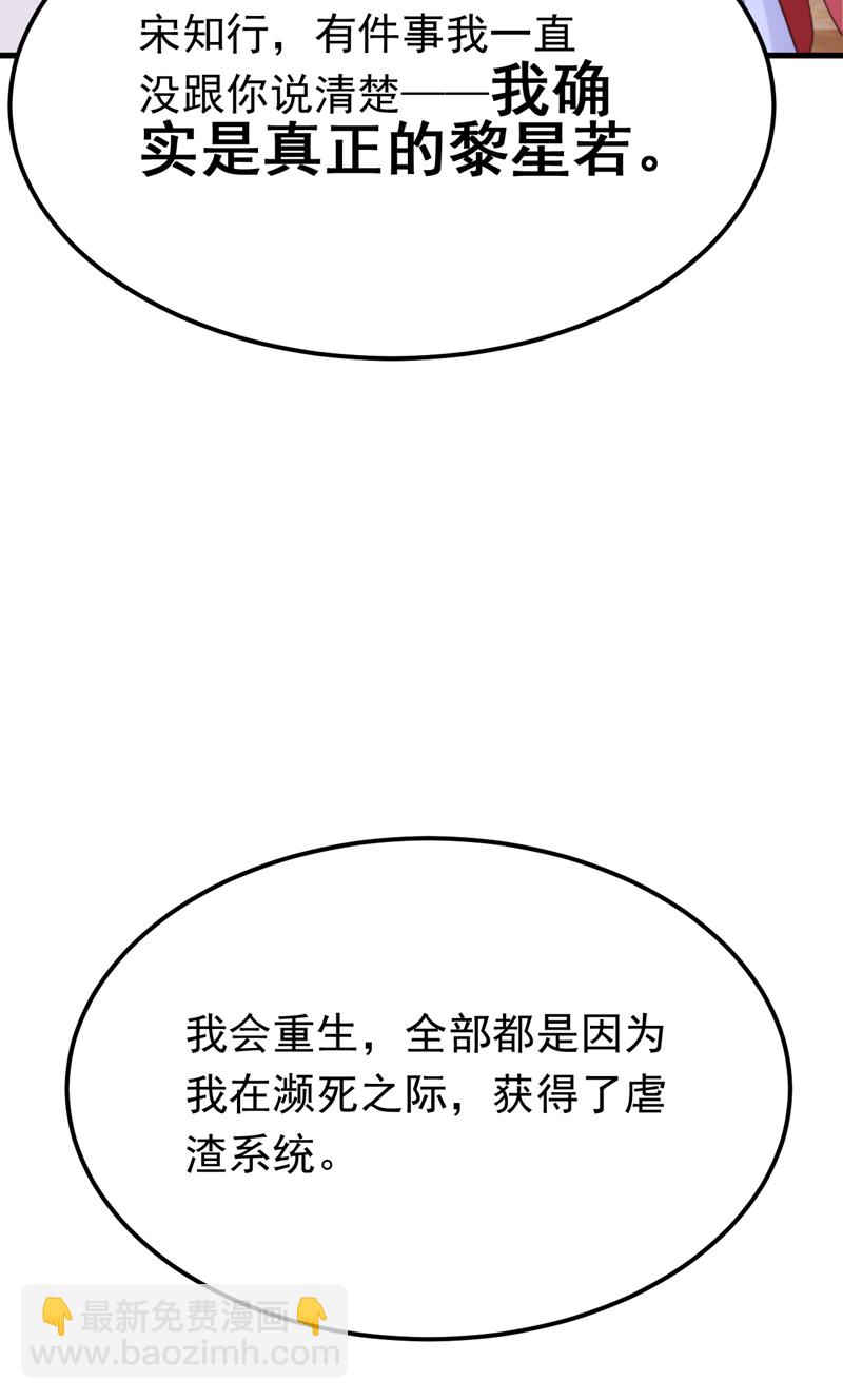 第109话 我对你毫无保留-第110话