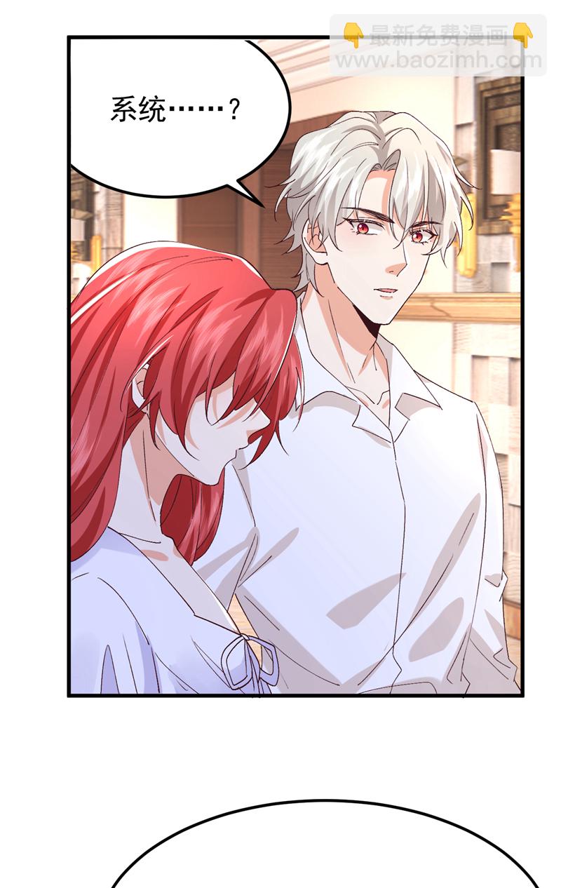 第109话 我对你毫无保留-第110话