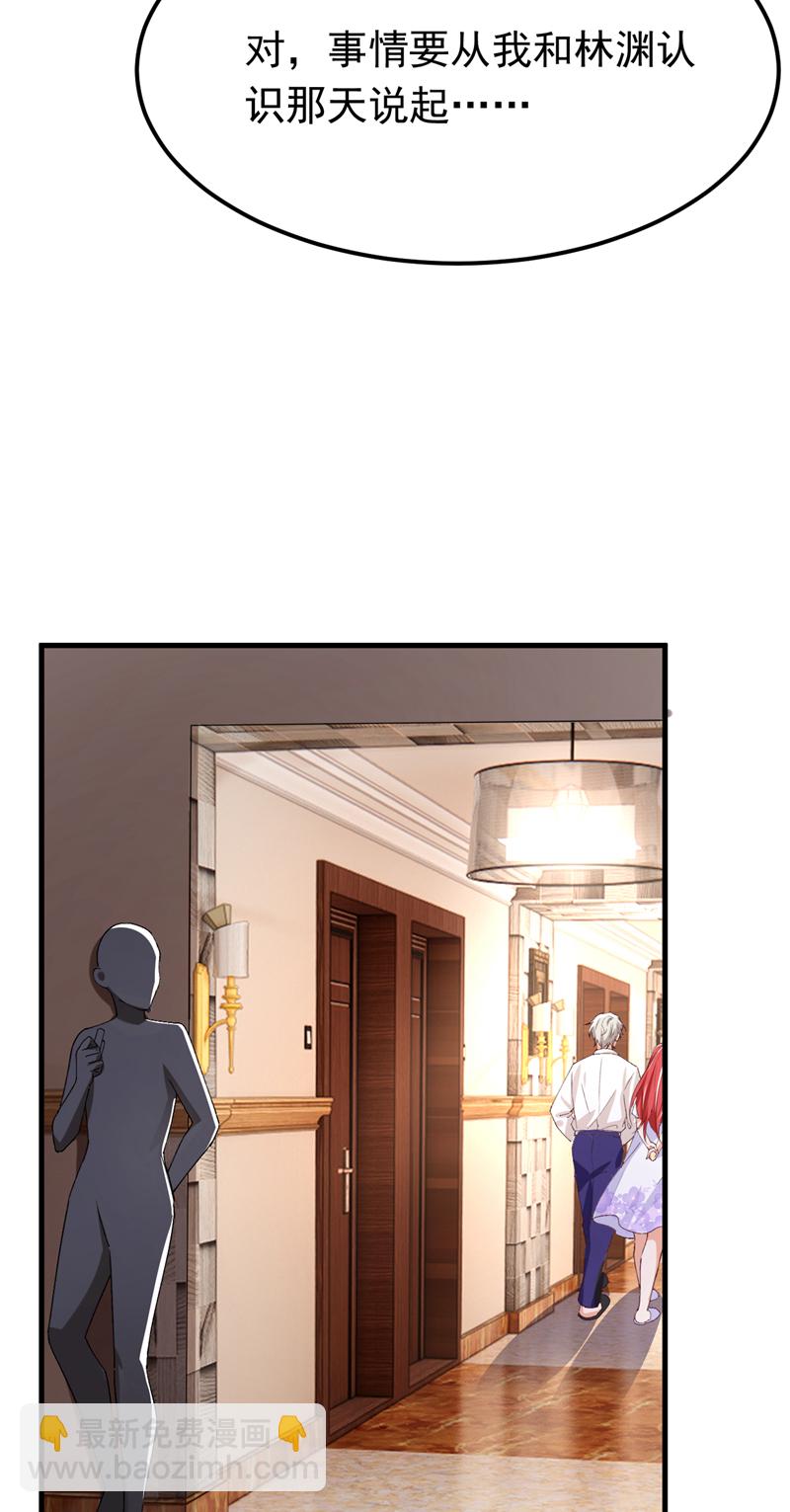 第109话 我对你毫无保留-第110话