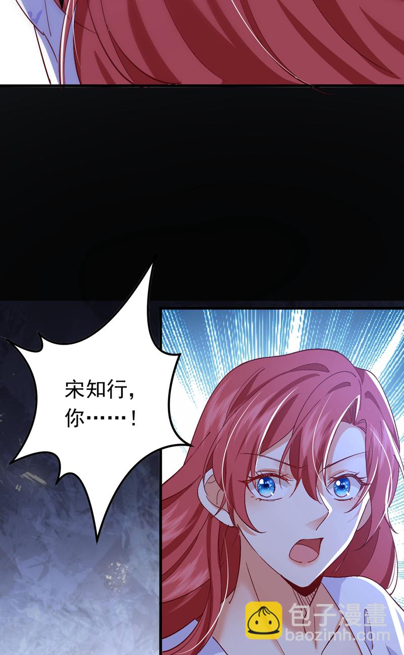 第109话 我对你毫无保留-第110话