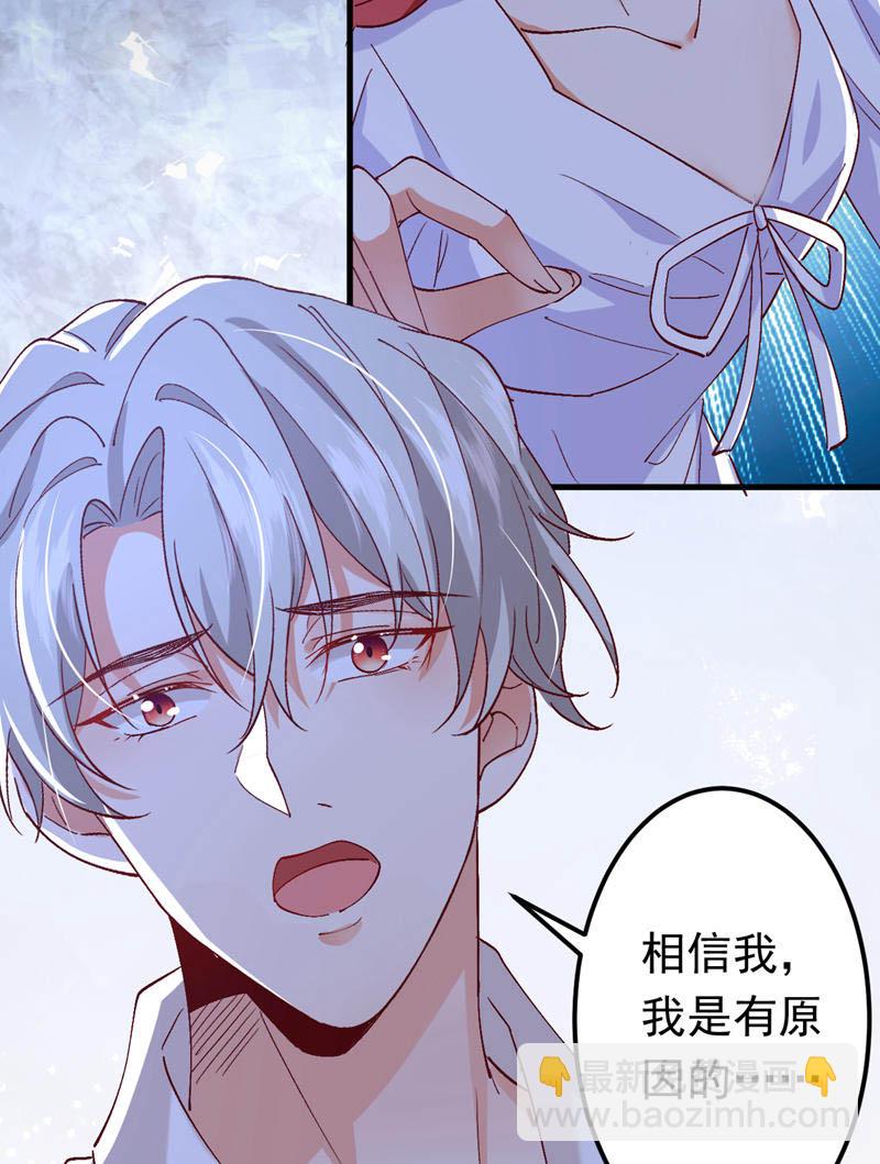 第109话 我对你毫无保留-第110话