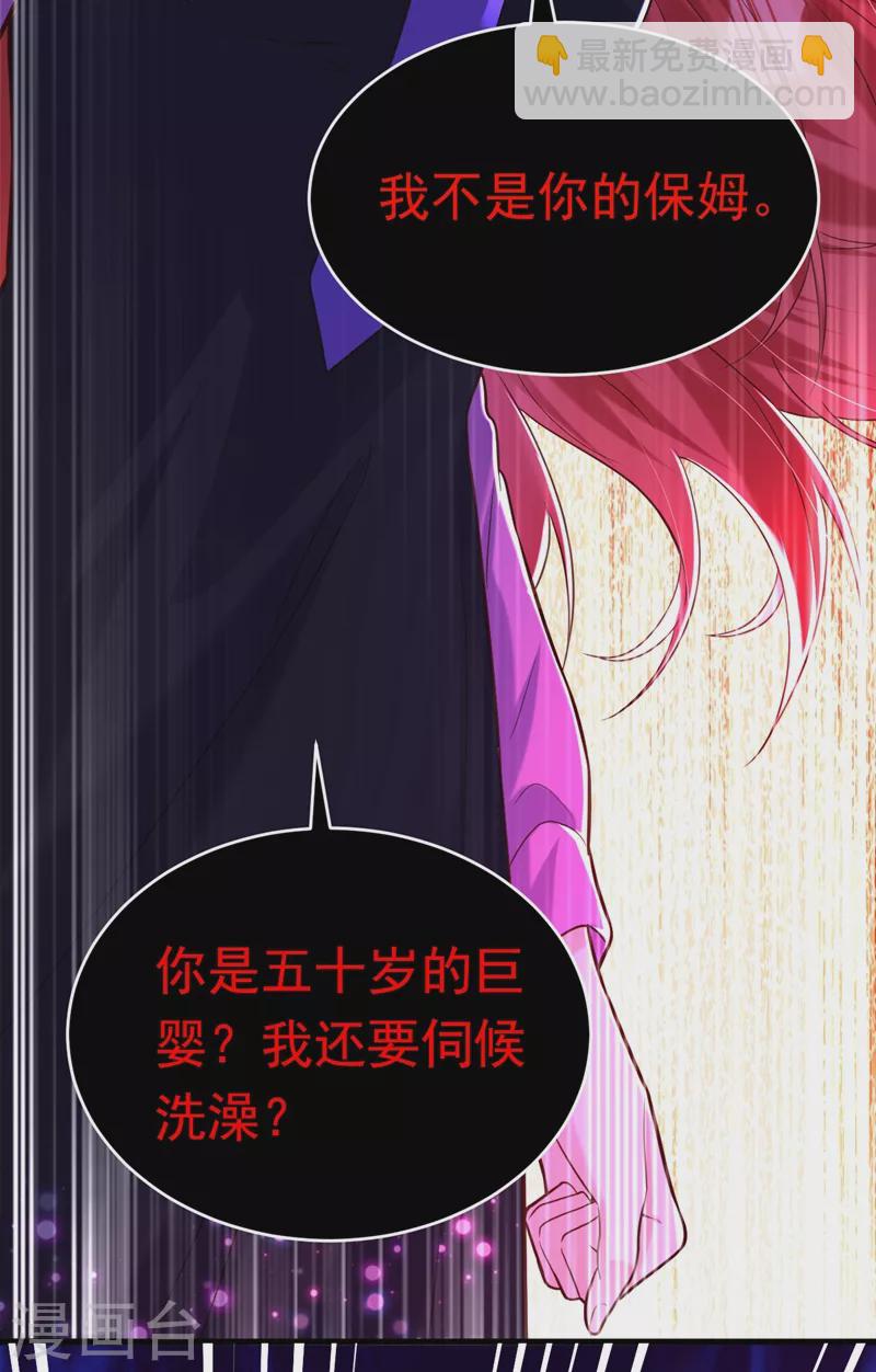 第11话 你只是我的养父！-第12话