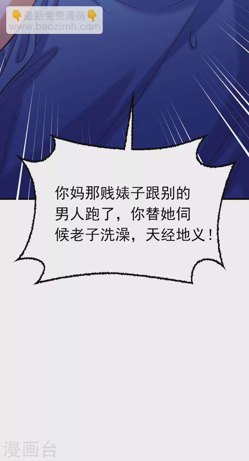 第11话 你只是我的养父！-第12话