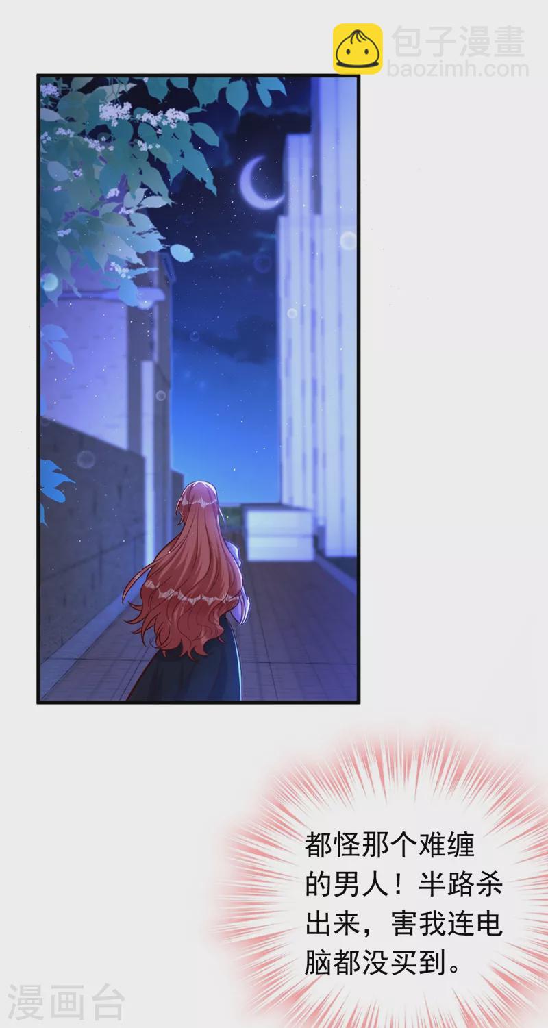 第11话 你只是我的养父！-第12话