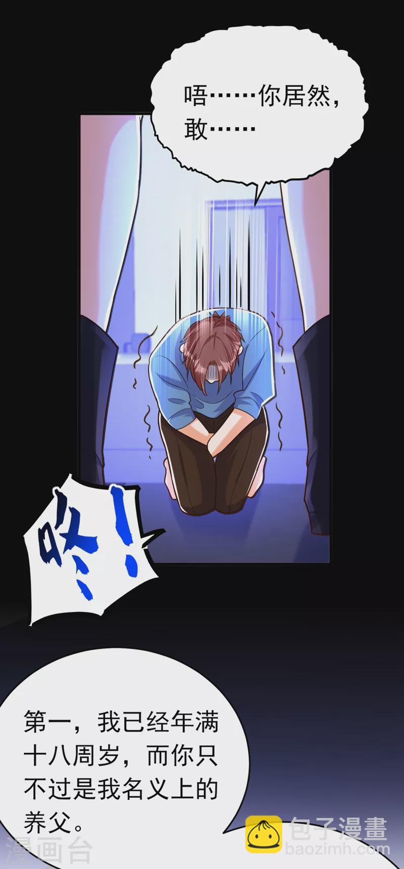 第11话 你只是我的养父！-第12话