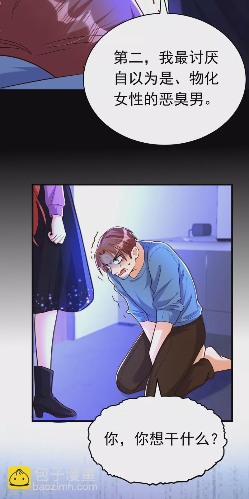 第11话 你只是我的养父！-第12话