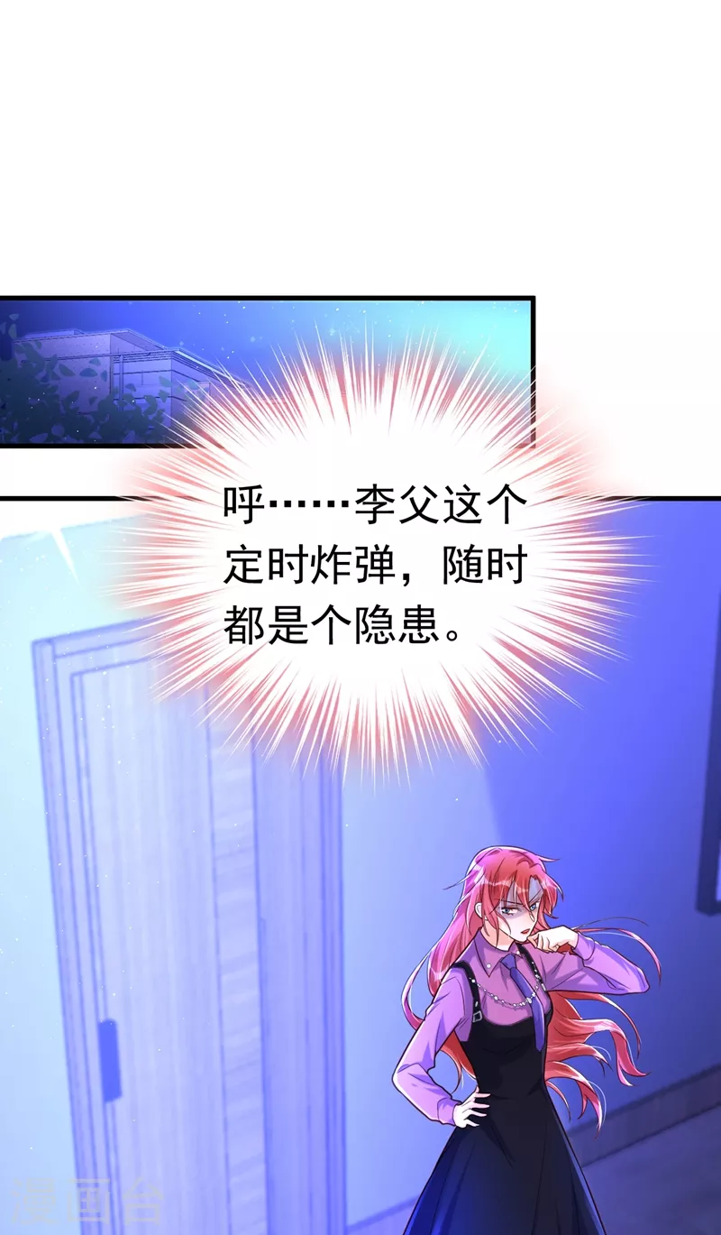 第11话 你只是我的养父！-第12话