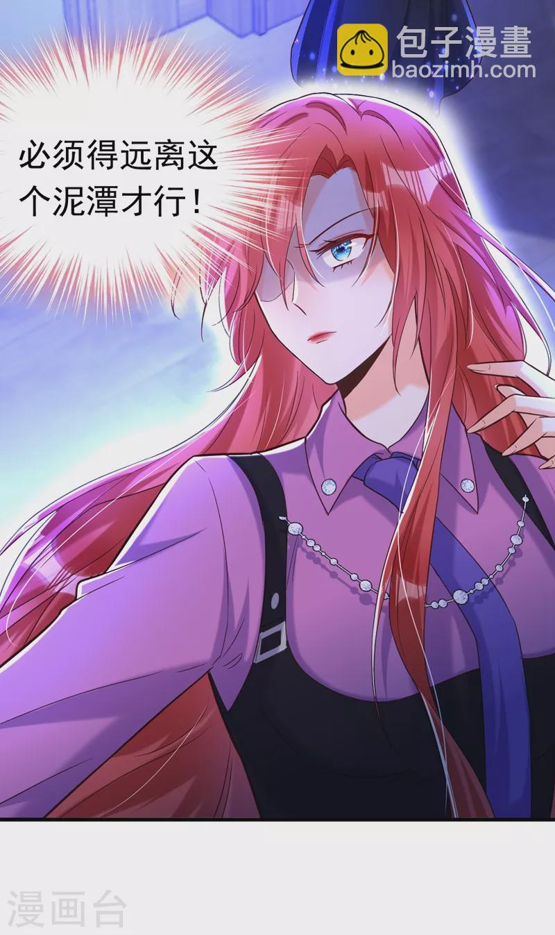 第11话 你只是我的养父！-第12话