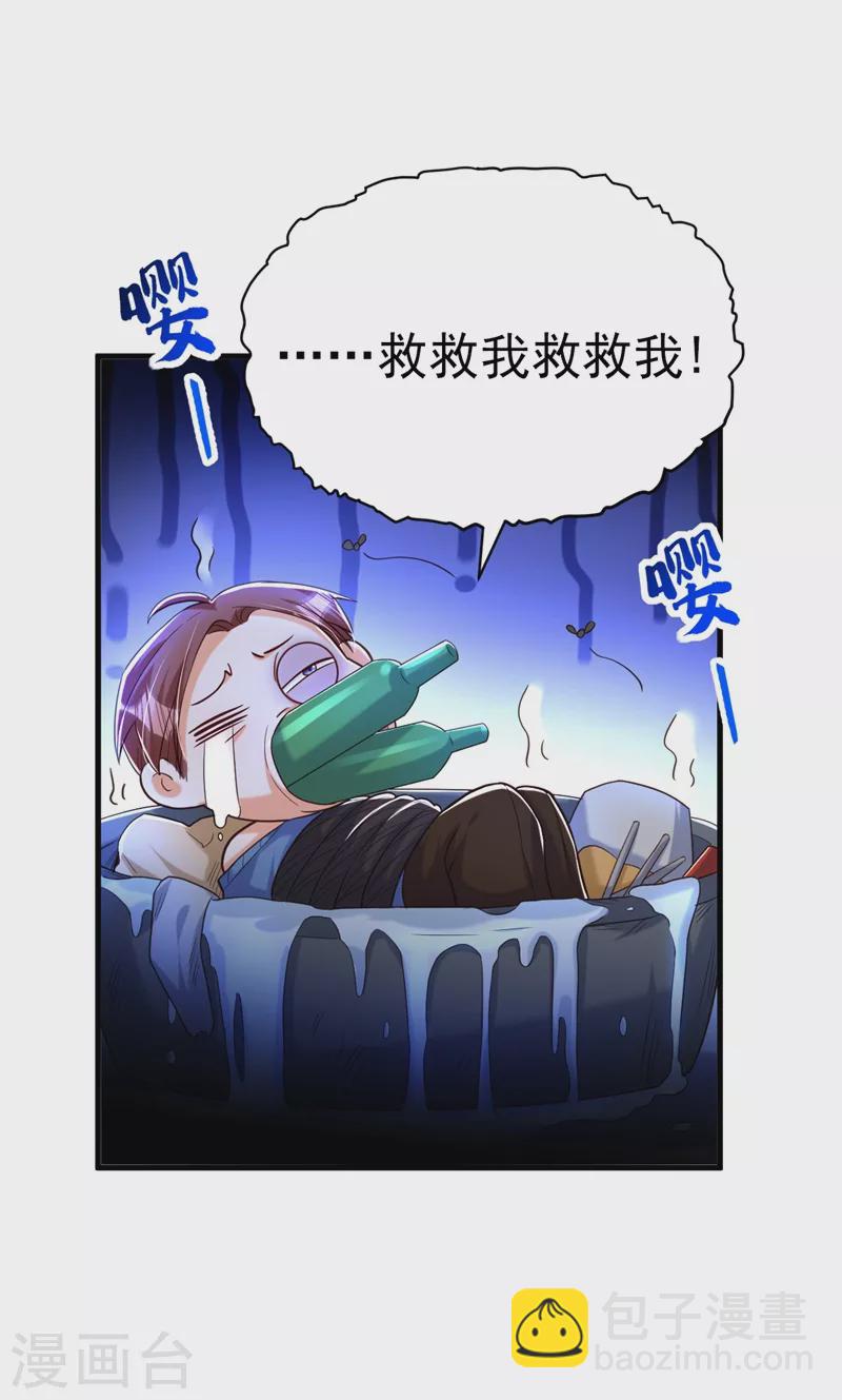 第11话 你只是我的养父！-第12话