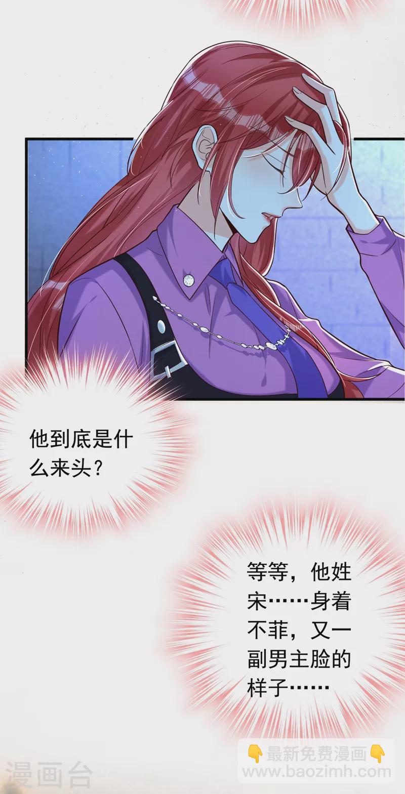 第11话 你只是我的养父！-第12话