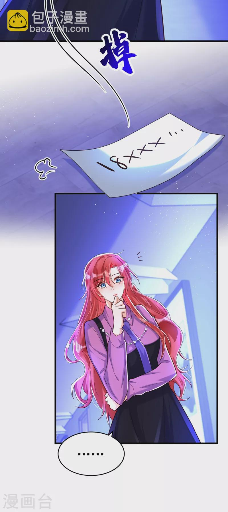 第11话 你只是我的养父！-第12话