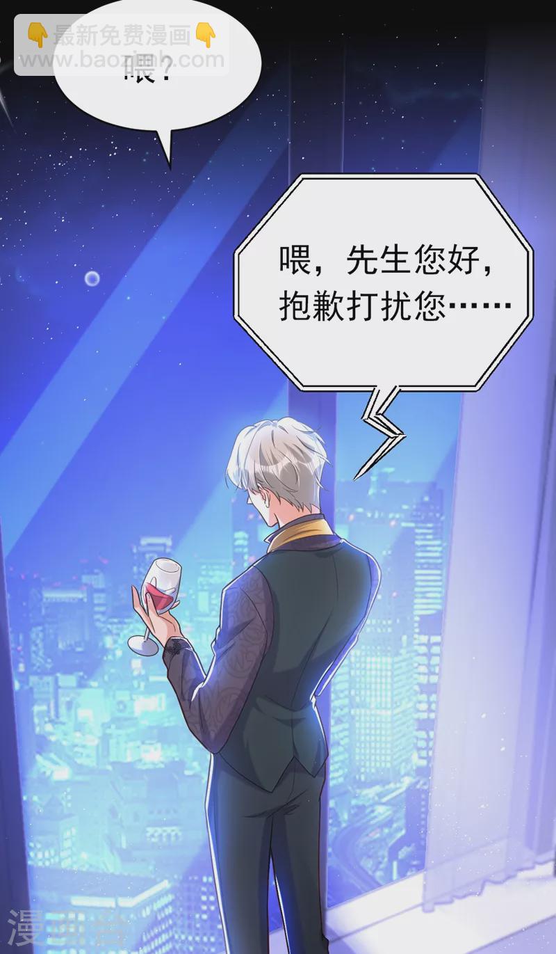 第11话 你只是我的养父！-第12话