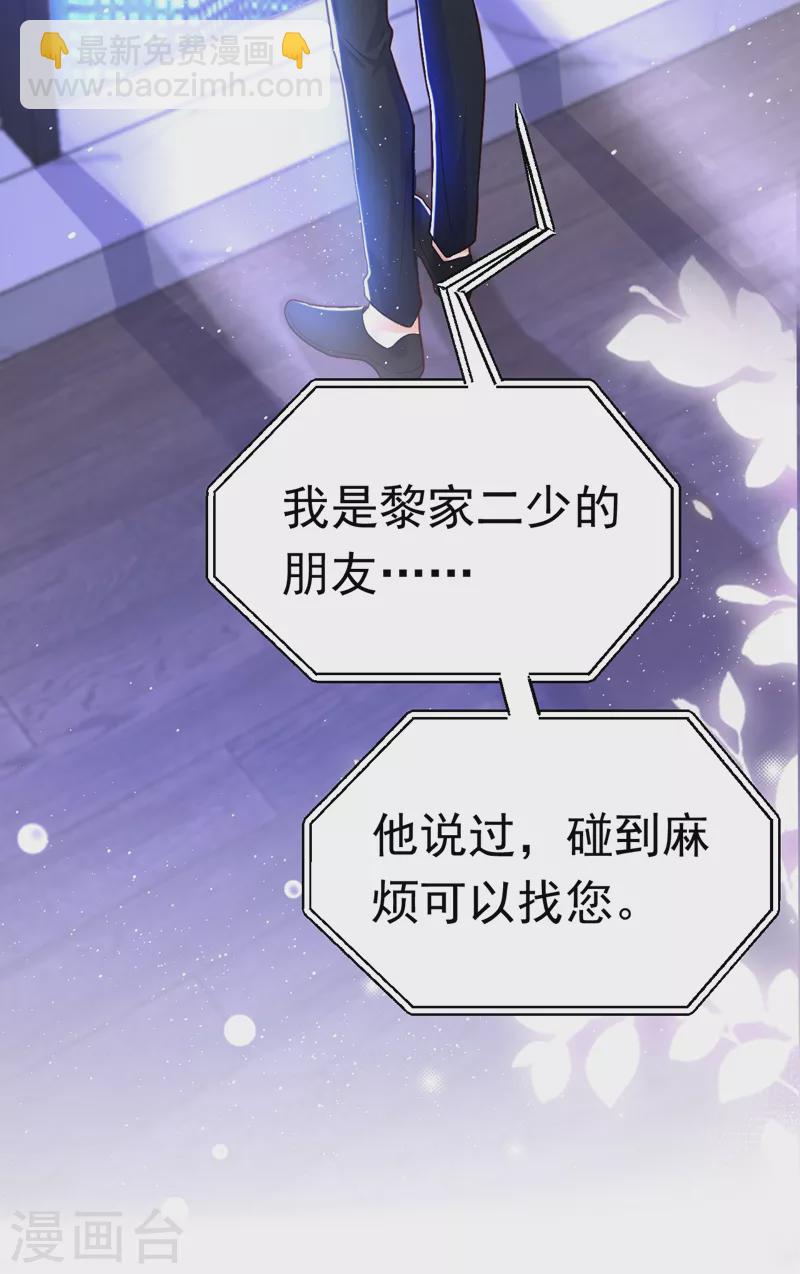 第11话 你只是我的养父！-第12话