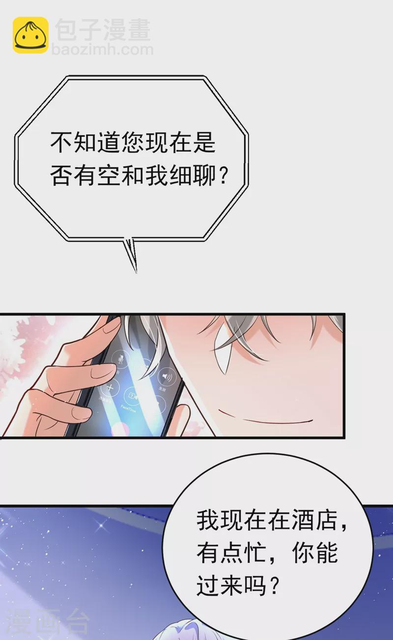 第11话 你只是我的养父！-第12话