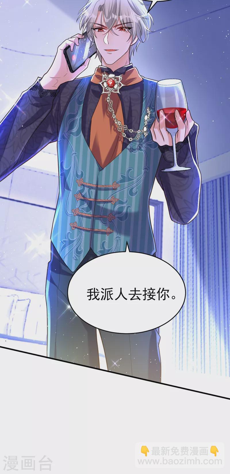 第11话 你只是我的养父！-第12话