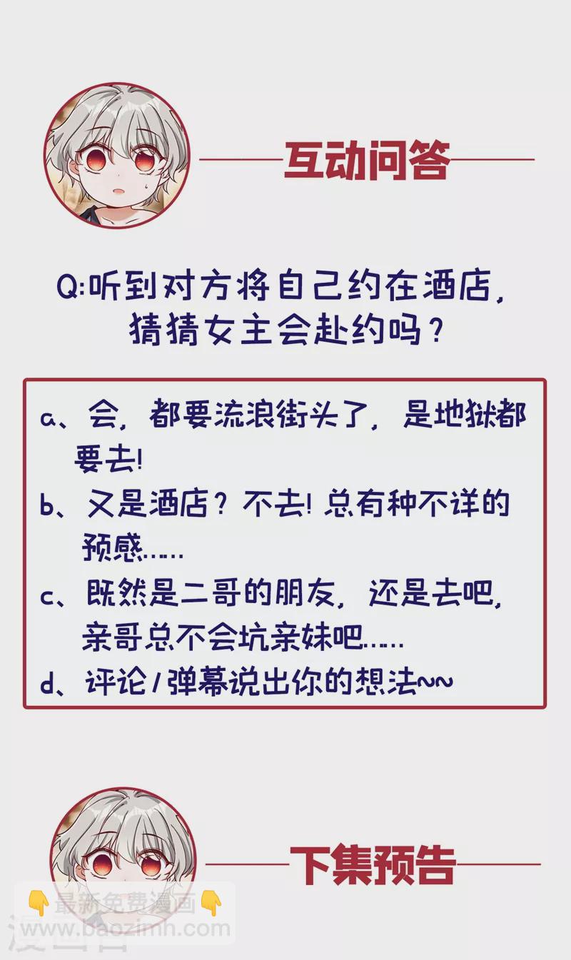 第11话 你只是我的养父！-第12话