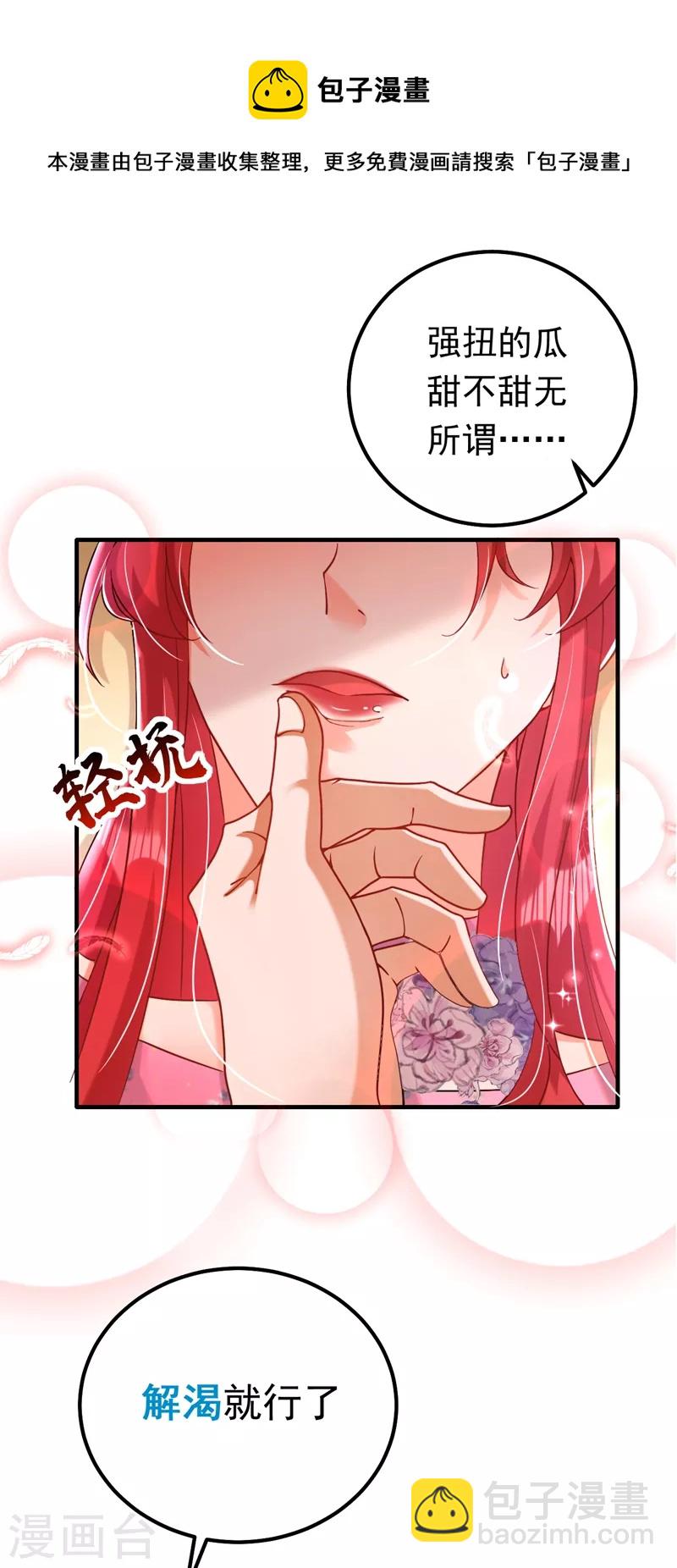 第11话 你只是我的养父！-第12话