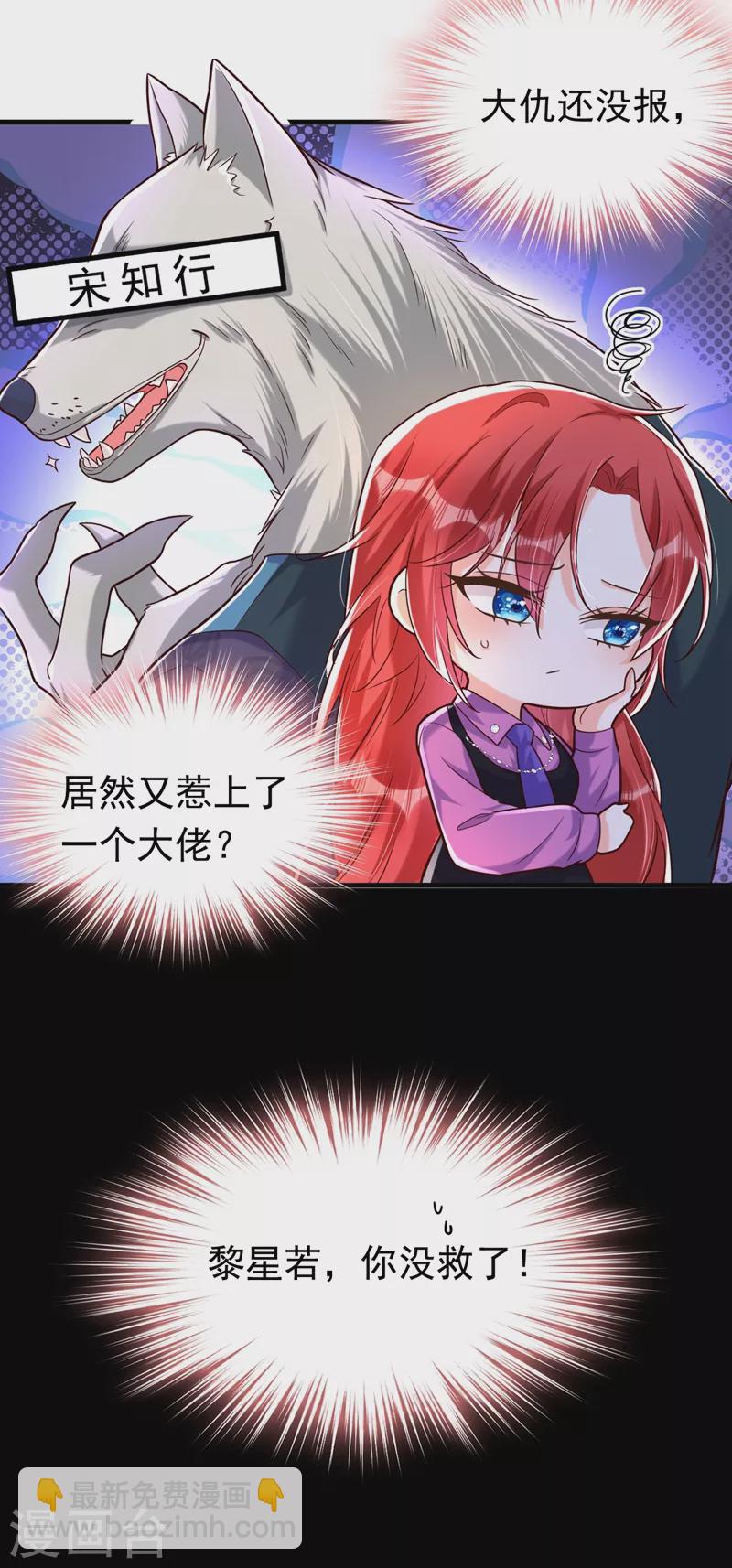 第11话 你只是我的养父！-第12话