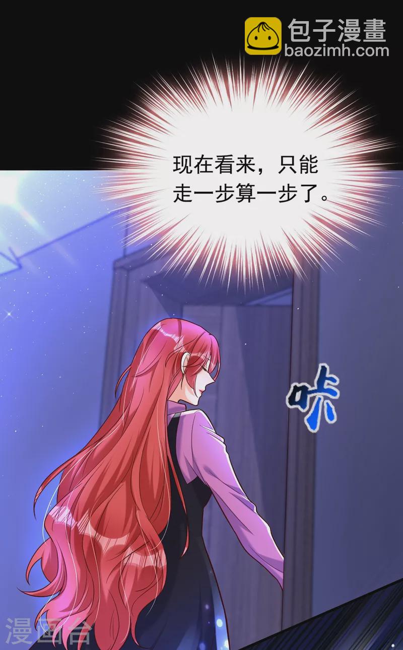 第11话 你只是我的养父！-第12话