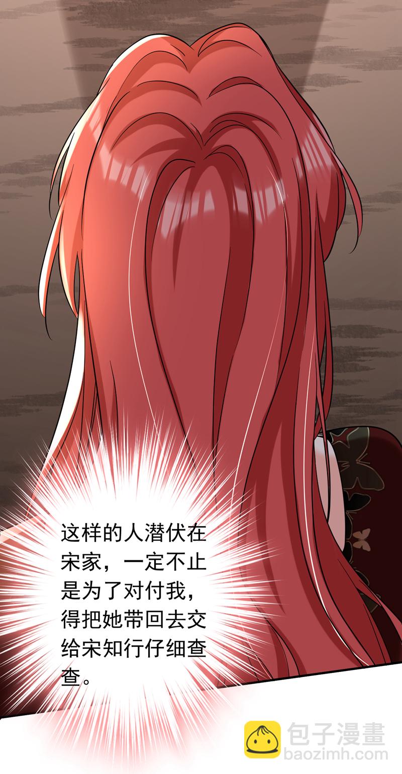 第111话 你为什么抓我？！(1/2)-第112话