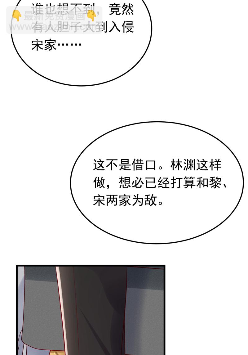 第111话 你为什么抓我？！(1/2)-第112话