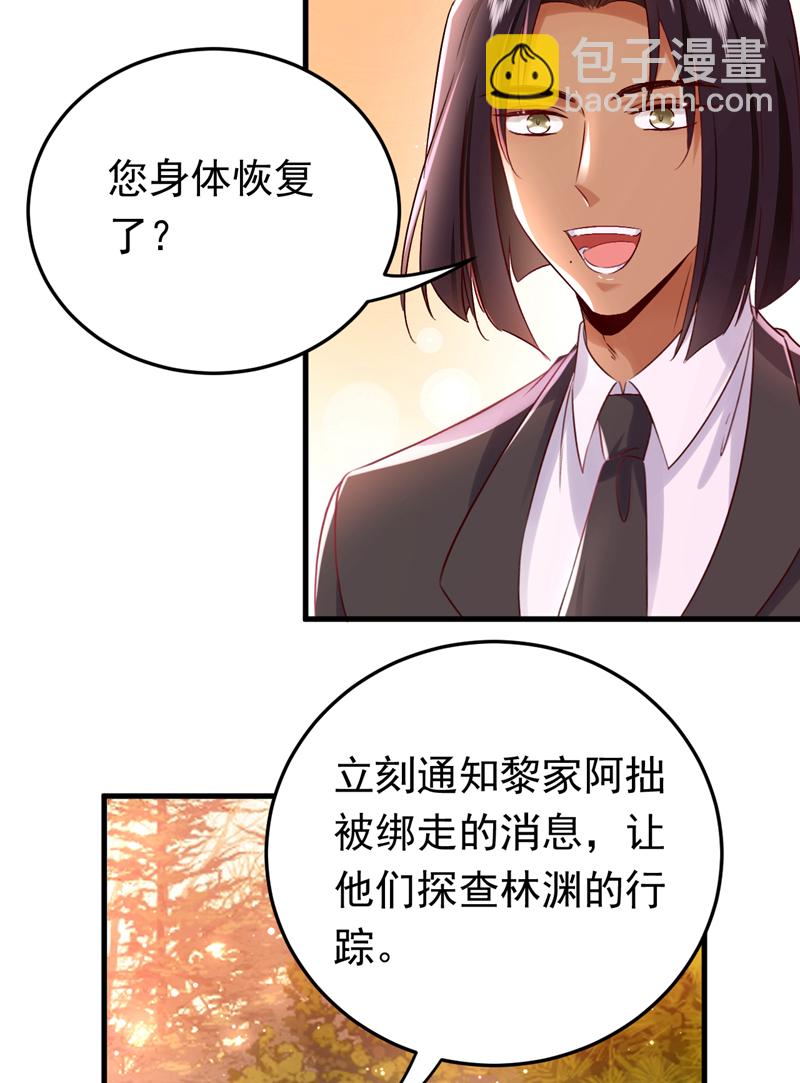 第111话 你为什么抓我？！(1/2)-第112话