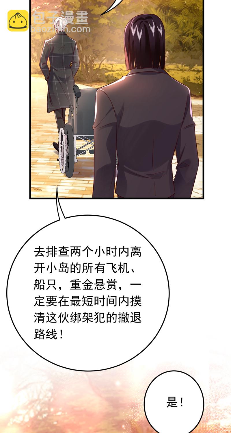 第111话 你为什么抓我？！(1/2)-第112话