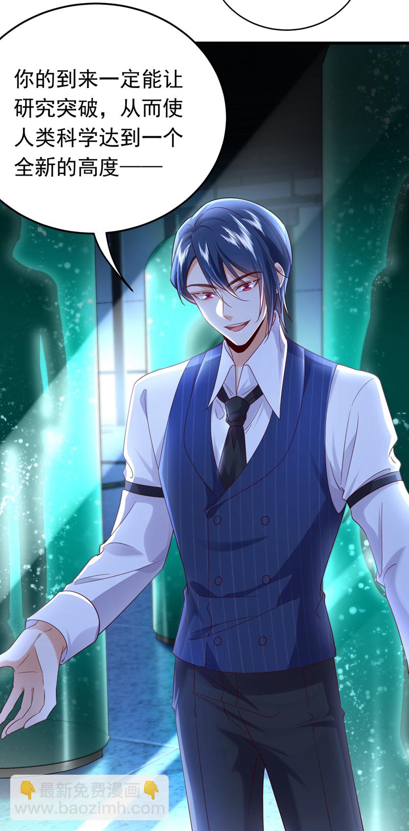 第111话 你为什么抓我？！(1/2)-第112话