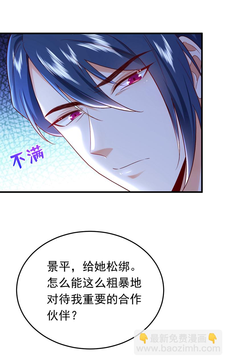 第111话 你为什么抓我？！(1/2)-第112话